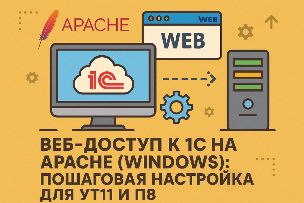 apache 1c.png